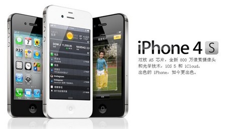 ����iPhone 4S���ƶ�SIM�������� ������ϵͳ